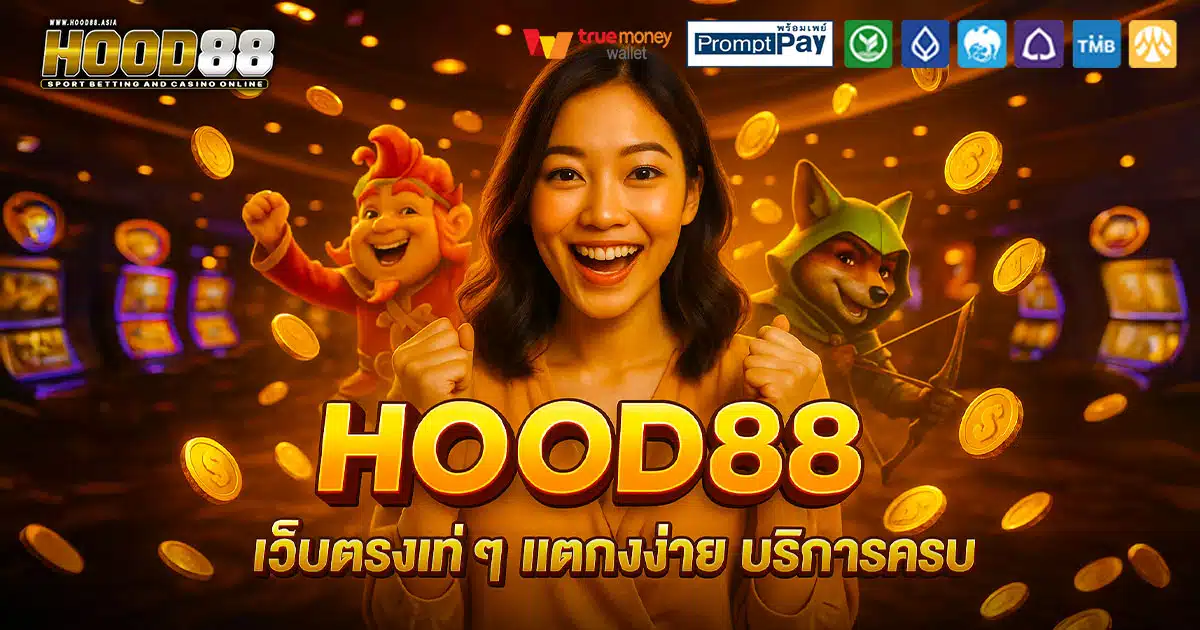 HOOD88-เท่-ๆ-แตกง่าย